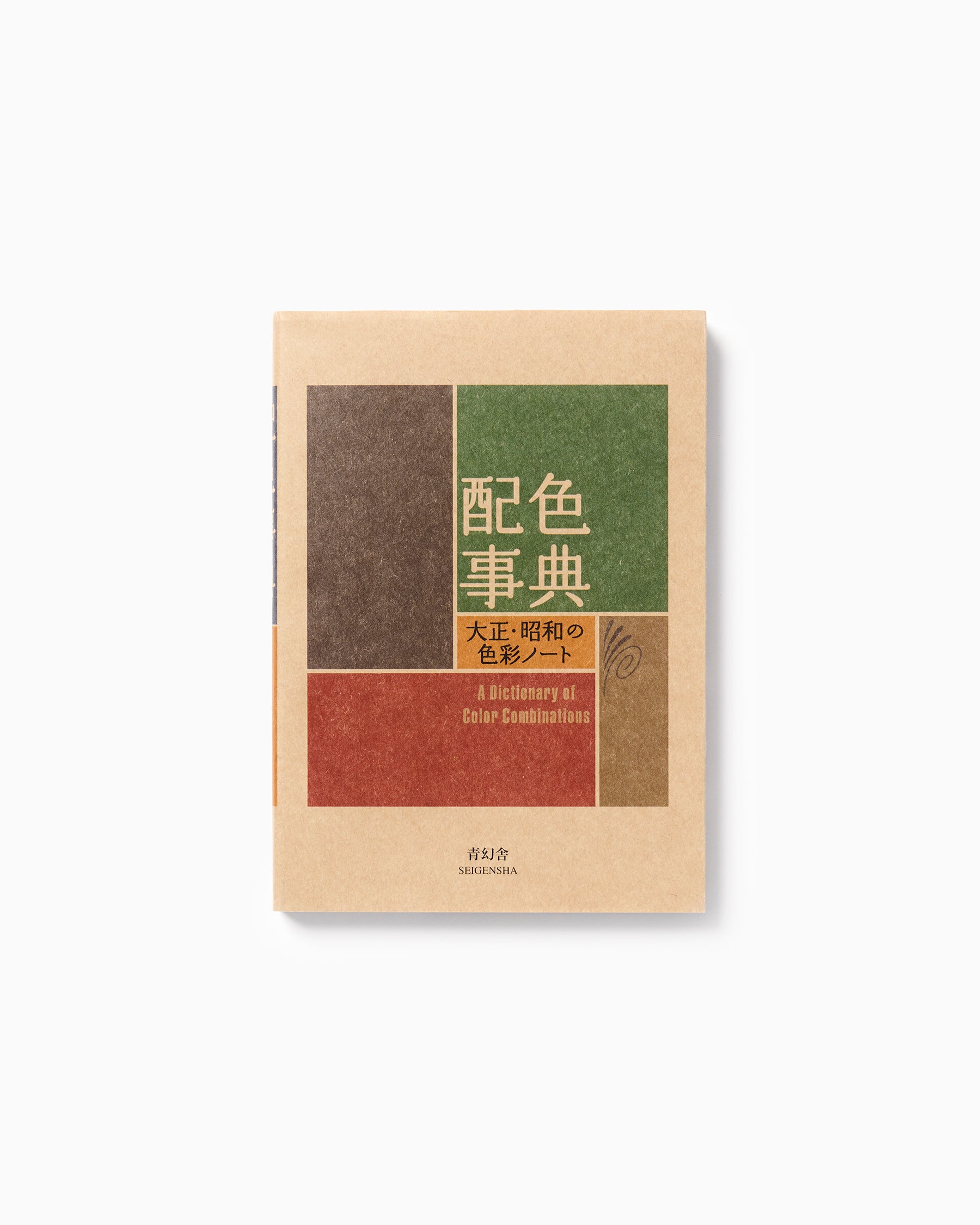 A Dictionary Of Color Combinations