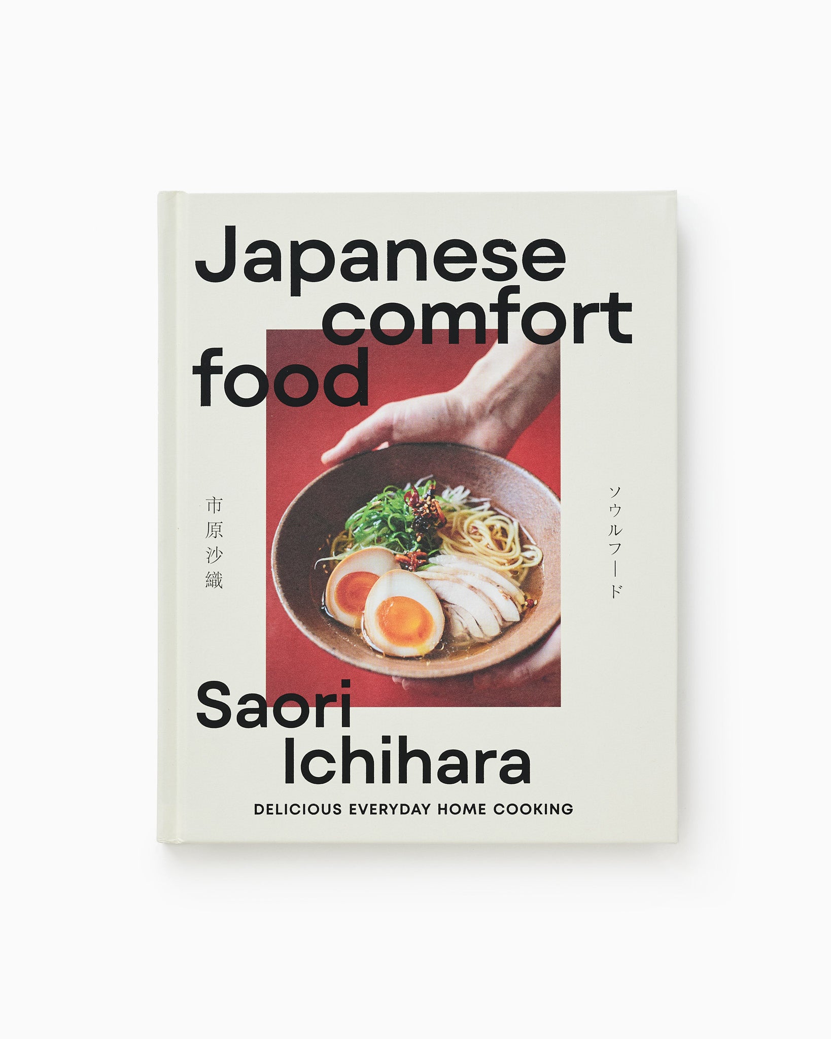 Japanese Comfort Food